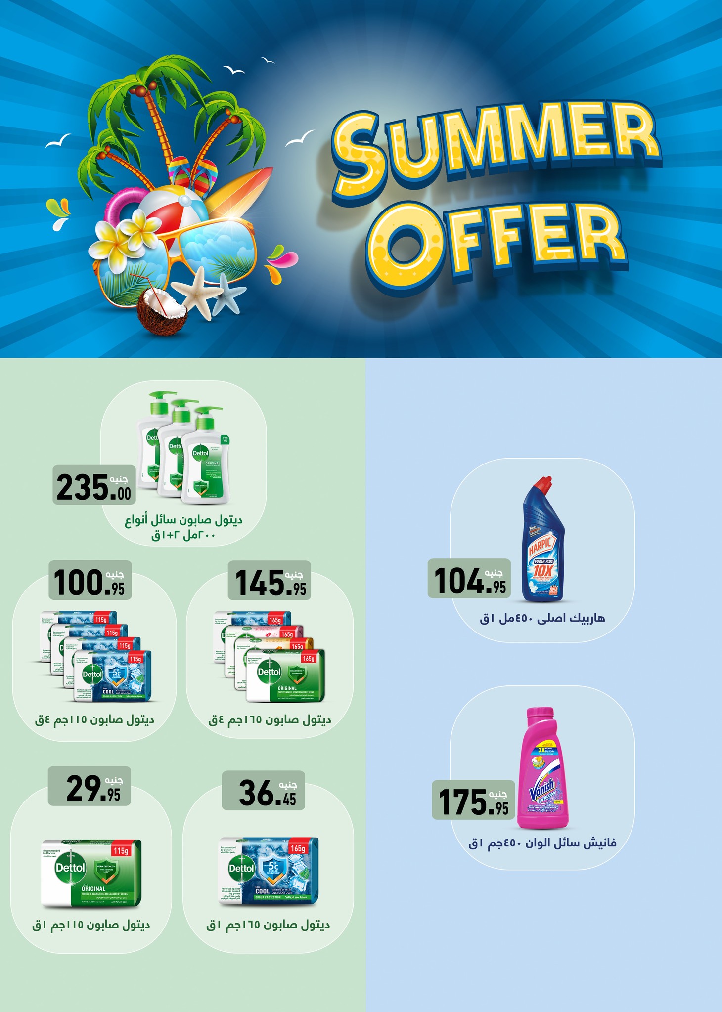 abdullah-alothaim-markets offers from 3sep to 7sep 2025 عروض أسواق عبد الله العثيم من 3 سبتمبر حتى 7 سبتمبر 2025 صفحة رقم 32